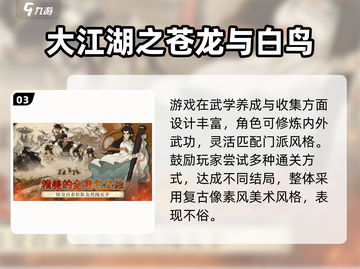 🔥2025武侠RPG手游TOP榜🎮单机耐玩神作推荐！截图4