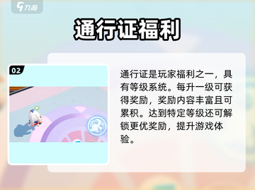 元梦之星月卡太香了！✨氪金必看截图3