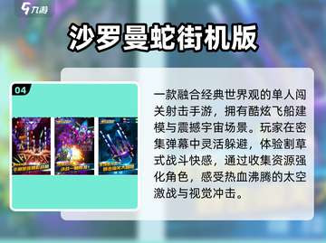 🚀2025最火太空射击手游曝光！🔥截图5