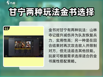 三国杀谋定天下甘宁🔥超强玩法揭秘！截图3