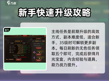 龙腾传奇🔥快速升级秘籍，轻松飙升战力！截图2