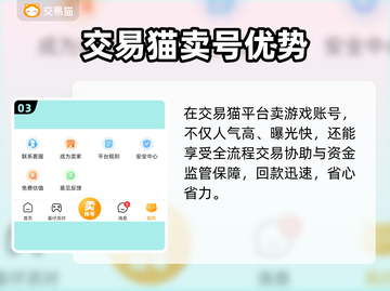 🔥全网最安全游戏账号交易平台大揭秘！💎截图4