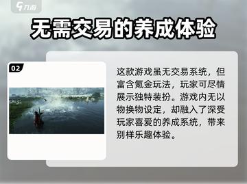 燕云十六声🔥交易系统全面解析，玩游戏赚大钱！截图3