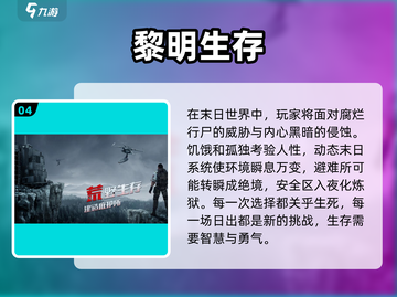🔥2025必玩僵尸手游合集좀截图5