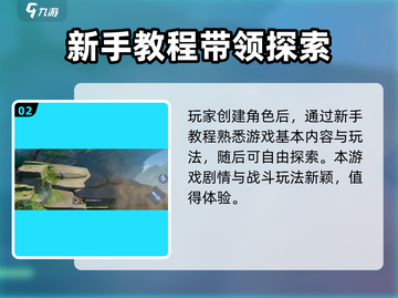 王者荣耀星之破晓登录教程💥快速上手🔥截图3