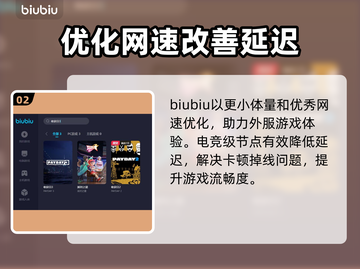 收获日3加速器下载🔥稳定低延迟不掉线⚡截图3
