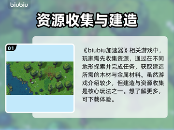 地痞街区2🔥建造玩法大揭秘！👇截图2