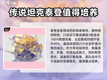 铃兰之剑：骑士同盟角色大曝光！🔥超全阵营一览🎉截图3