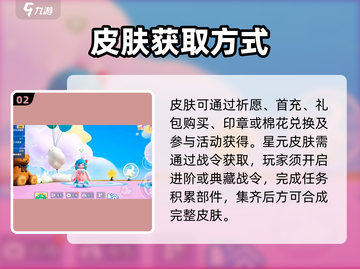 元梦之星免费领皮肤🎁表情包速拿！截图3