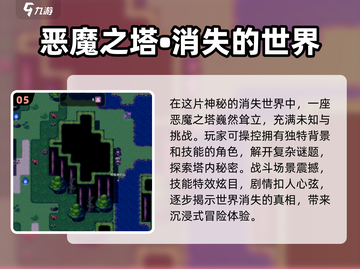 🔥2024必玩恶魔游戏下载大全🔥📌截图6