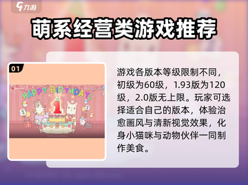 猫咪和汤等级玩法大起底！🔥游戏秘籍等你来拿！截图2