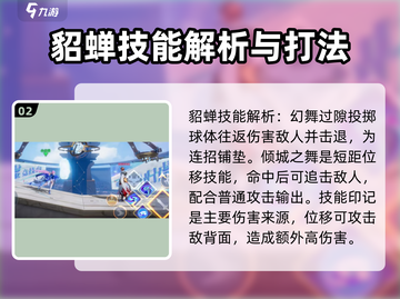 星之破晓🔥猫影幻舞技能超详细解析来了！💥截图3