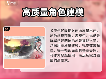 浮生忆玲珑手游🔥玩法特色简析，超有趣！截图2