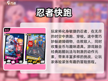 🔥2025必玩！经典忍者跑酷游戏合集🎉截图4