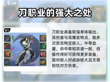 濡沫江湖🔥零氪选职业推荐，玩转江湖就靠它！截图2