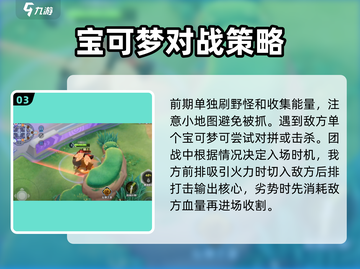 宝可梦大集结🔥爆肌蚊发育玩法攻略来啦！截图4