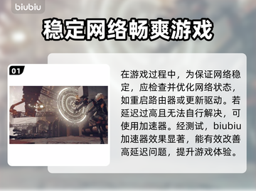 电信卡玩游戏延迟高？这些解决方法快收藏！📱🎮截图2