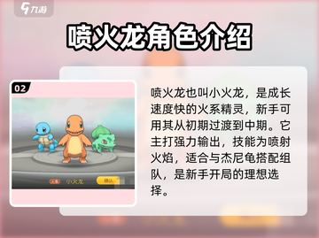 口袋王牌🔥新手必看！开局宠物这样选👇截图3