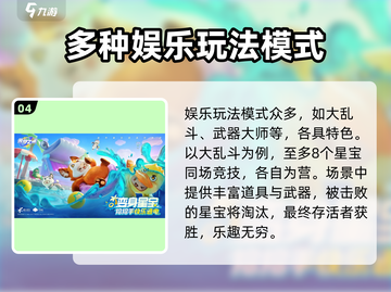 元梦之星新手必看！🔥快速上手秘籍🌟截图5