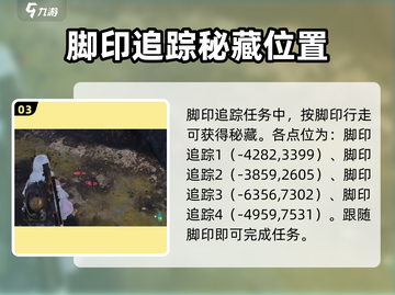七日世界🔥余烬滩异常点位置大曝光！📍截图4