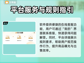 🔥《光遇》买号避坑！速看靠谱平台✨截图4