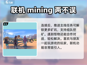 沙石镇时光💎联机挖矿解锁时间地点大曝光！截图4