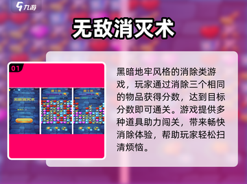 🔥2025单机无敌游戏TOP榜💥🎮截图2