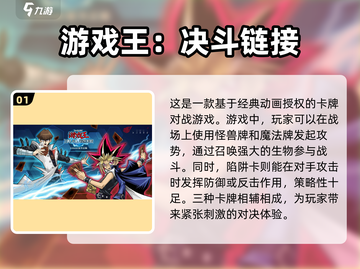 2023必玩🔥卡牌手游排行榜前5名✨截图2
