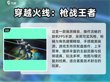 🔥2025免费街机射击游戏TOP10榜单🎮截图9