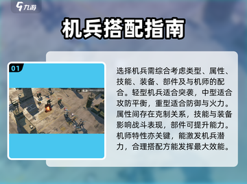 💥钢岚前线试炼通关秘籍！🎮截图2