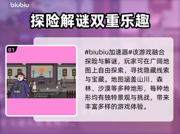 山河旅探闪退？这款加速器让你畅玩无忧🎉截图2