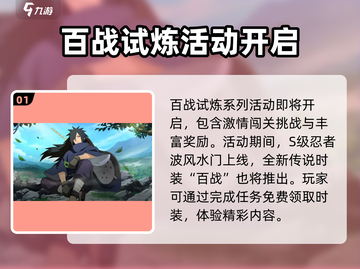 火影忍者手游🎉八周年豪礼曝光，限定福利等你来拿！截图2