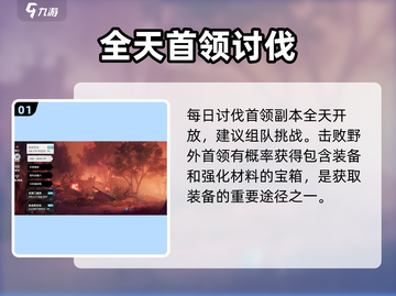 《星痕共鸣》装备获取全攻略💥轻松拿捏神装！✨截图2