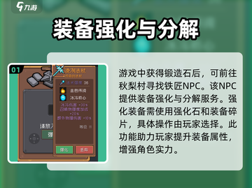 元气骑士前传🔥锻造石用法大揭秘！💡截图2