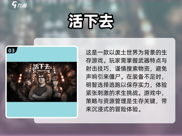 🔥2023必玩单机末日生存手游大全💥截图4