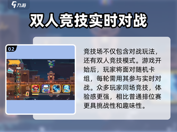 砰砰军团🔥竞技场玩法攻略，轻松上分秘籍🎉截图3