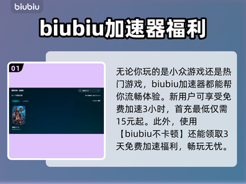 博德之门3🔥加速器哪个好？玩游戏必备⚡截图2
