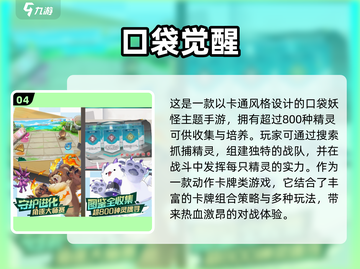 2025必玩💥007游戏下载排行🔥截图5