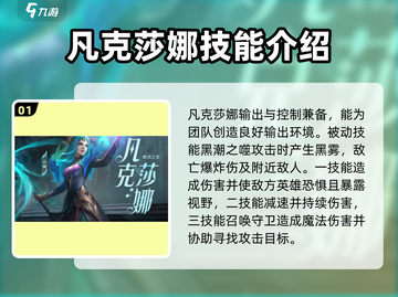 决胜巅峰！王者荣耀最强法师🔥英雄推荐来啦！截图2