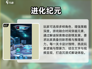 🔥人类进化游戏合集！2025最耐玩单机推荐🎮截图8