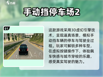 🚗手动挡驾驶模拟游戏推荐🔥2025最耐玩手游清单截图2