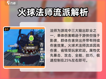 🔥出发吧麦芬法师攻略大公开！🎮截图2