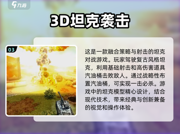 ❌没网也能玩！2024超🔥手游推荐📱截图4