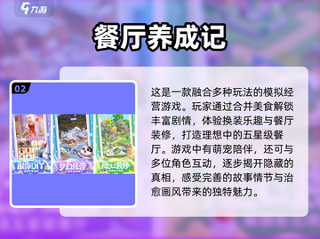 2025年超🔥艾米丽手游下载推荐🎉截图3