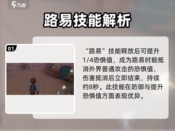 第五人格🔥木偶师技能大揭秘！掌控傀儡，玩转战场游戏技巧⚡截图2
