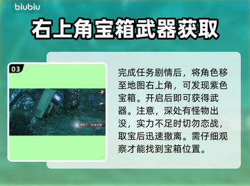最终幻想7重生：反叛项圈获取攻略🔥💎截图4