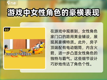 爆梗找茬王🔥12处豪横等你找，速来一览游戏秘密！截图4