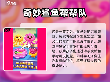 🔥2025免费鲨鱼手游排行榜，经典金鲨游戏等你来玩！🎉截图3