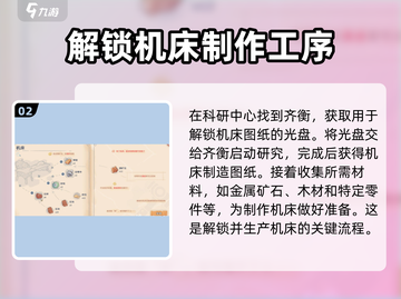 沙石镇时光机床位置🔥超详细制作攻略来啦！🎮截图3