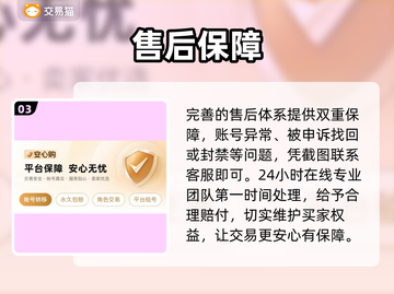 🔥鸣潮账号交易避坑指南💸截图4